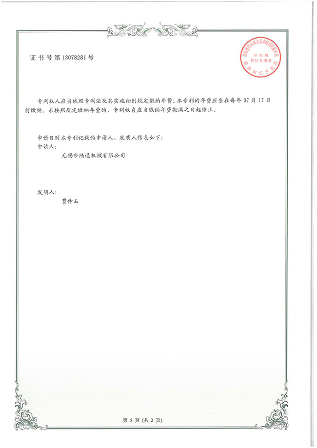 一種帶有均勻式油缸供油裝置的門框壓機