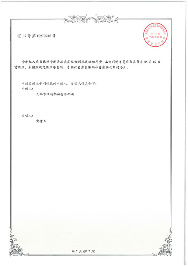 一種熱壓機(jī)升降臺(tái)內(nèi)置式鎖緊機(jī)構(gòu)