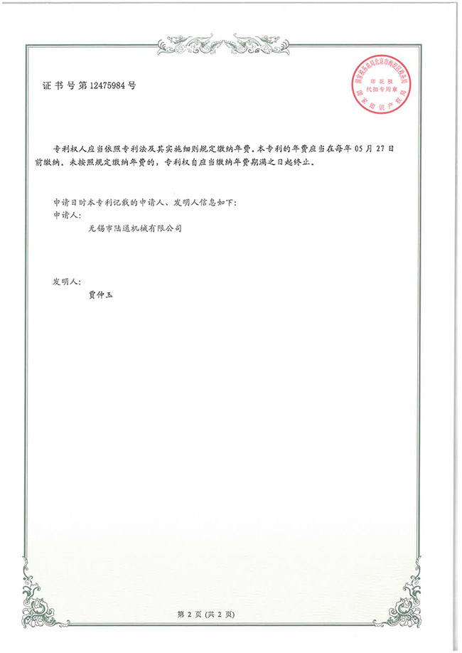 一種熱壓機鋼板張緊機構