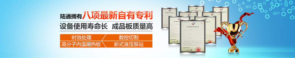 陸通八項最新自有專利,使用壽命長 陸通八項最新自有專利,使用壽命長