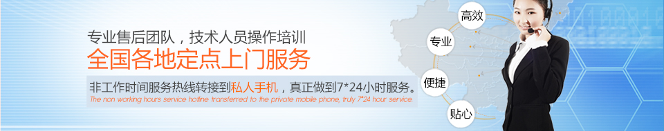 專業售后團隊,定點上門服務