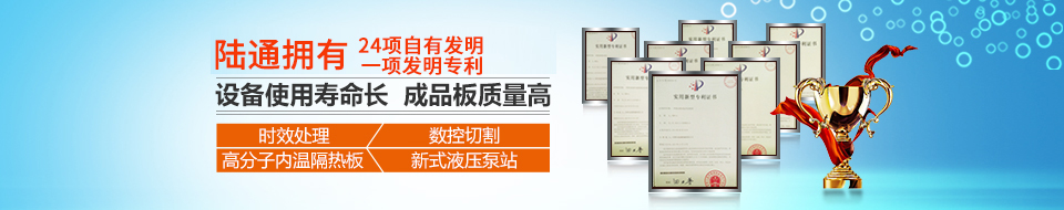 陸通八項(xiàng)自有專利,質(zhì)量值得信賴！